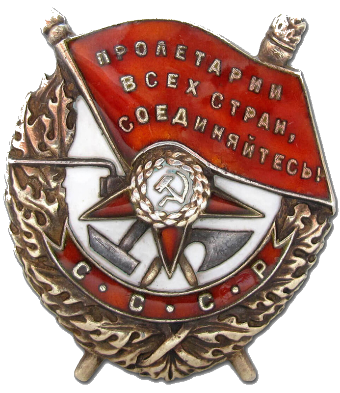https://krippo.ru/images/panteon/Icon/%D0%9E%D1%80%D0%B4%D0%B5%D0%BD%20%D0%9A%D1%80%D0%B0%D1%81%D0%BD%D0%BE%D0%B3%D0%BE%20%D0%B7%D0%BD%D0%B0%D0%BC%D0%B5%D0%BD%D0%B8.png